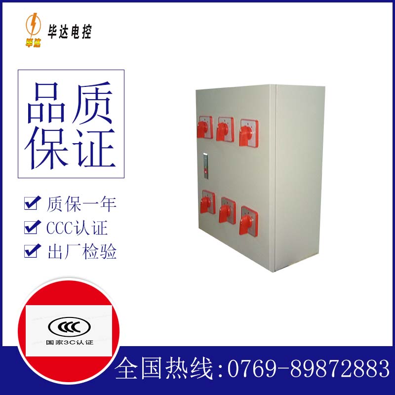 东宁风机控制箱